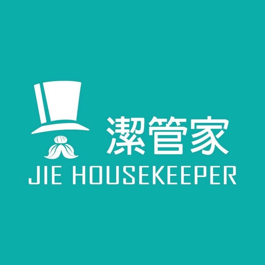 潔管家清潔公司