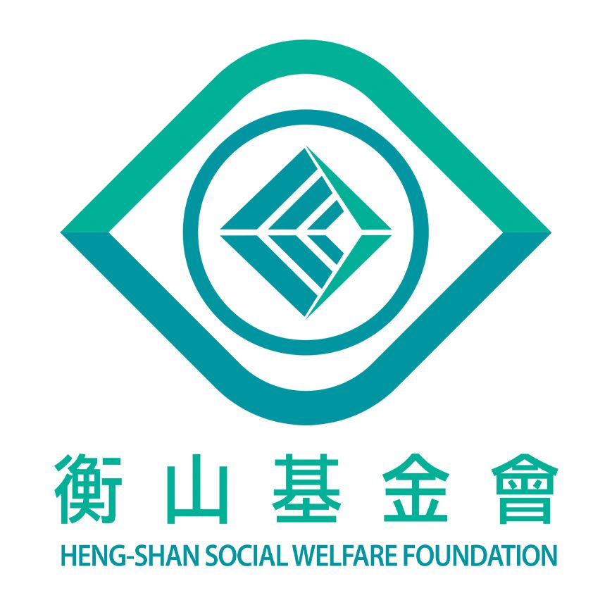 衡山基金會